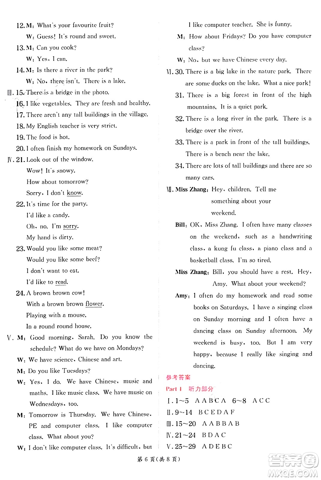 江蘇人民出版社2024年秋春雨教育實(shí)驗(yàn)班提優(yōu)訓(xùn)練五年級英語上冊人教PEP版答案