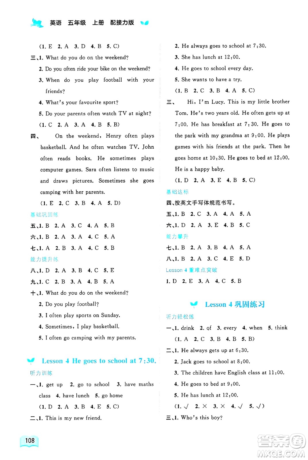 廣西師范大學(xué)出版社2024年秋新課程學(xué)習(xí)與測(cè)評(píng)同步學(xué)習(xí)五年級(jí)英語上冊(cè)接力版答案