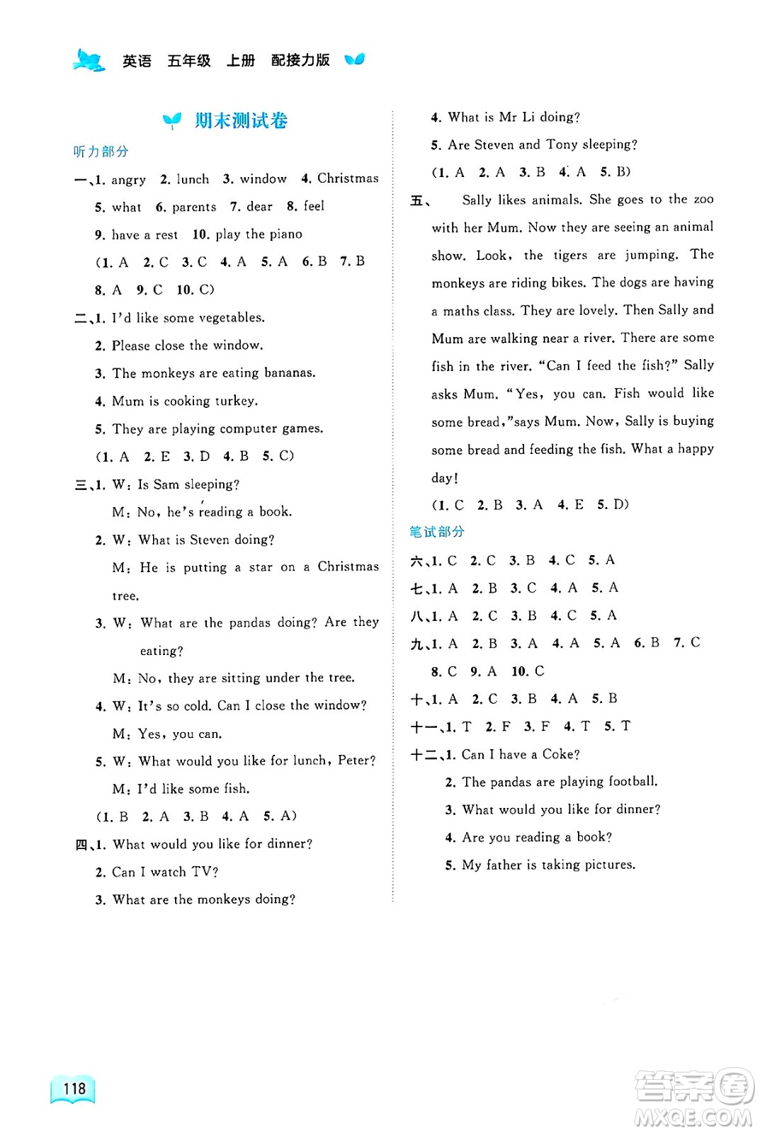 廣西師范大學(xué)出版社2024年秋新課程學(xué)習(xí)與測(cè)評(píng)同步學(xué)習(xí)五年級(jí)英語上冊(cè)接力版答案