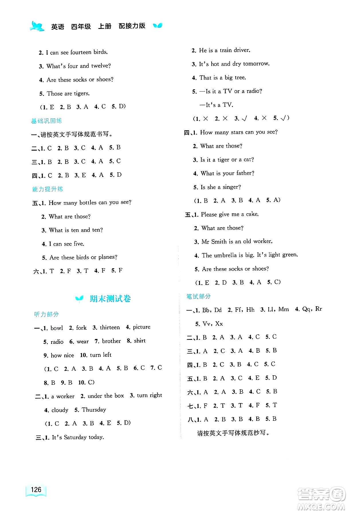 廣西師范大學(xué)出版社2024年秋新課程學(xué)習(xí)與測評同步學(xué)習(xí)四年級英語上冊接力版答案