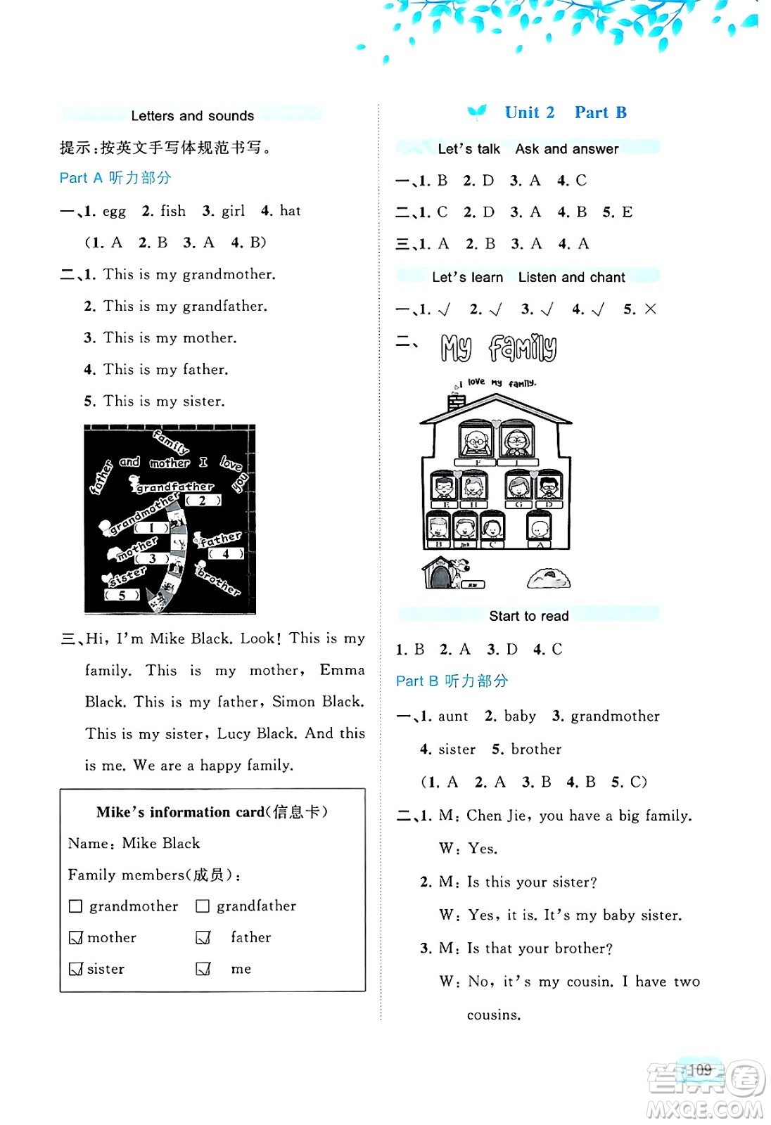 廣西師范大學(xué)出版社2024年秋新課程學(xué)習(xí)與測(cè)評(píng)同步學(xué)習(xí)三年級(jí)英語(yǔ)上冊(cè)人教版答案