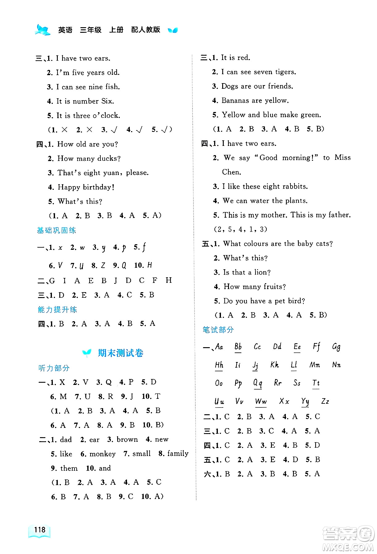 廣西師范大學(xué)出版社2024年秋新課程學(xué)習(xí)與測(cè)評(píng)同步學(xué)習(xí)三年級(jí)英語(yǔ)上冊(cè)人教版答案