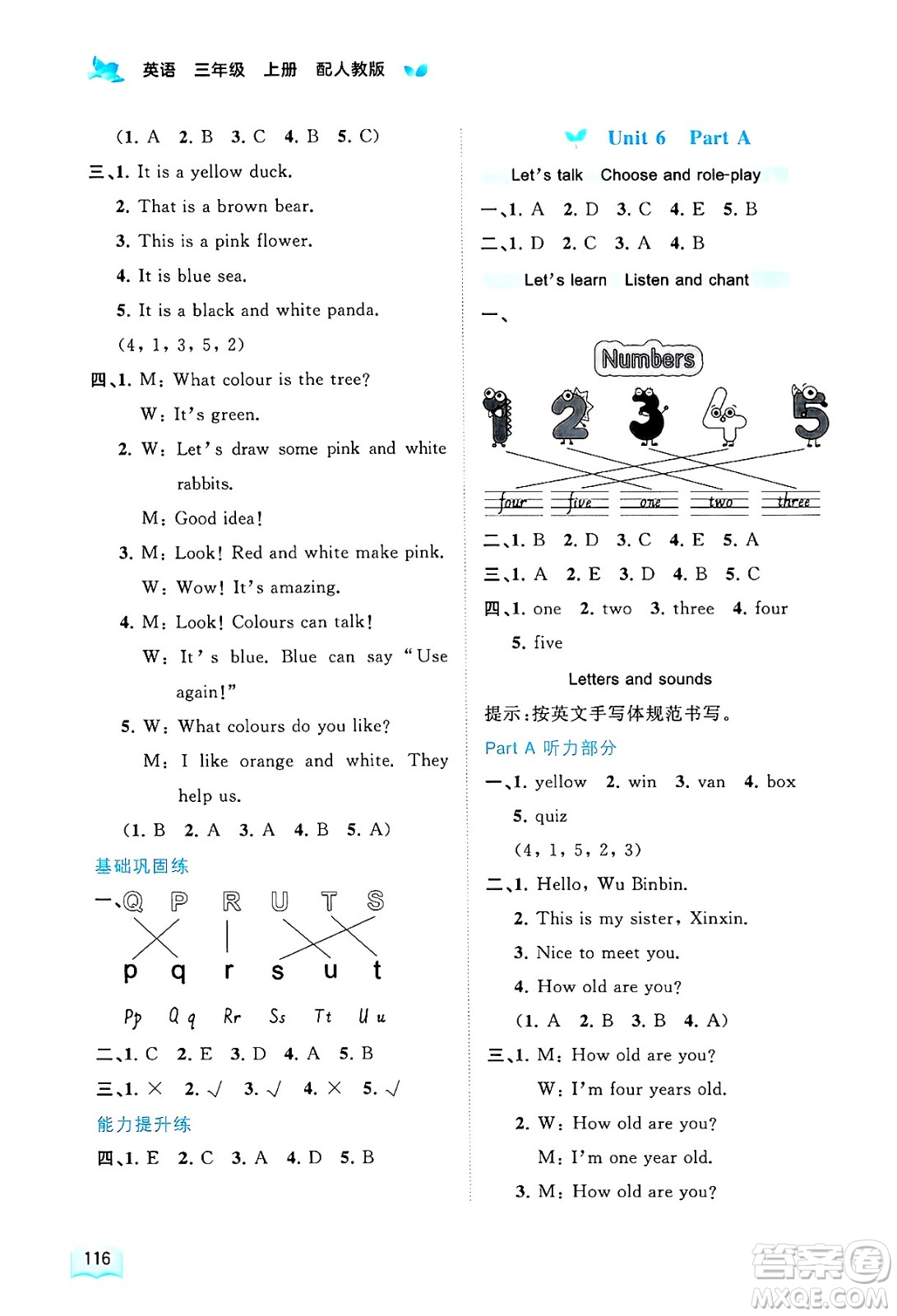 廣西師范大學(xué)出版社2024年秋新課程學(xué)習(xí)與測(cè)評(píng)同步學(xué)習(xí)三年級(jí)英語(yǔ)上冊(cè)人教版答案