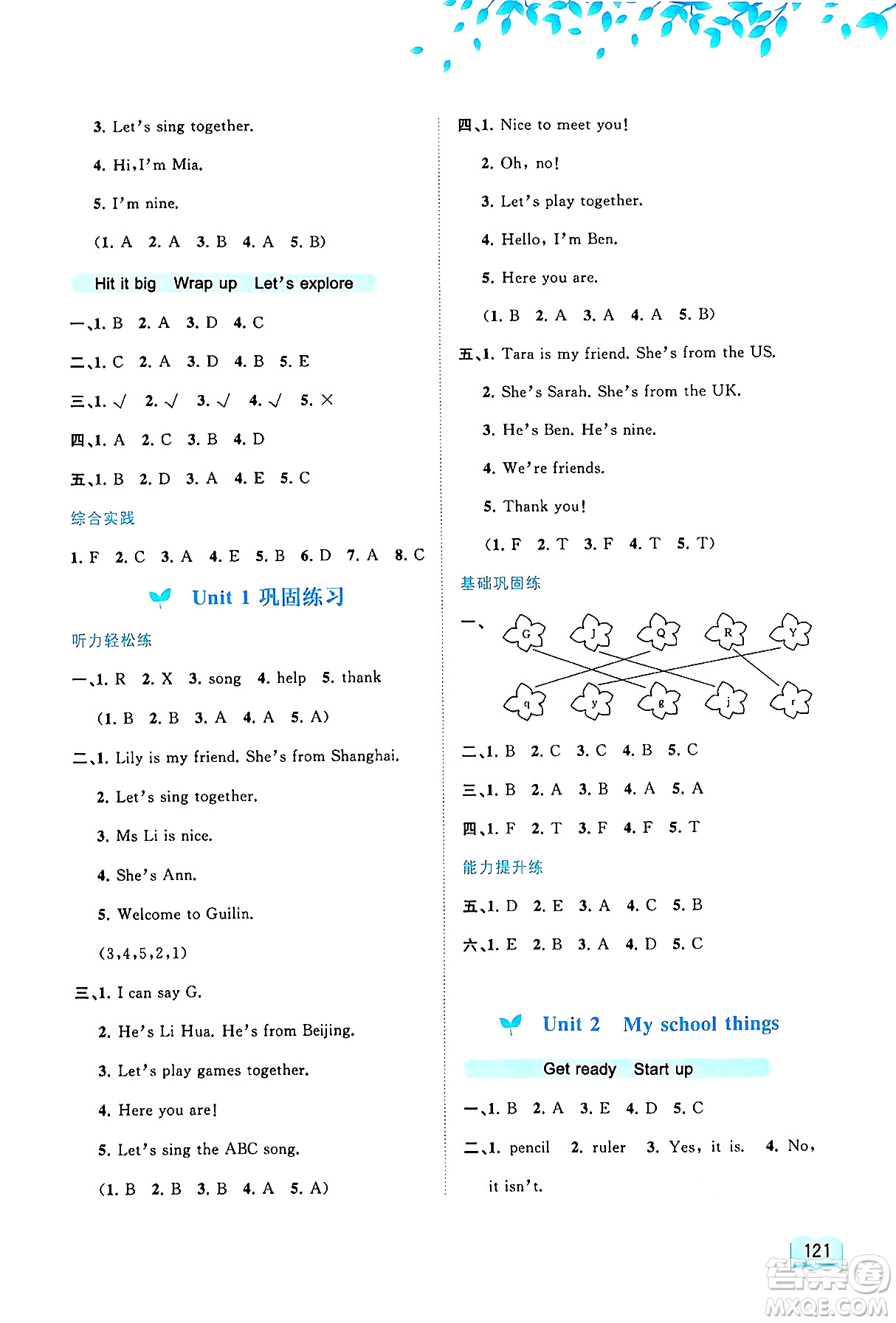 廣西師范大學(xué)出版社2024年秋新課程學(xué)習(xí)與測評(píng)同步學(xué)習(xí)三年級(jí)英語上冊(cè)外研版答案