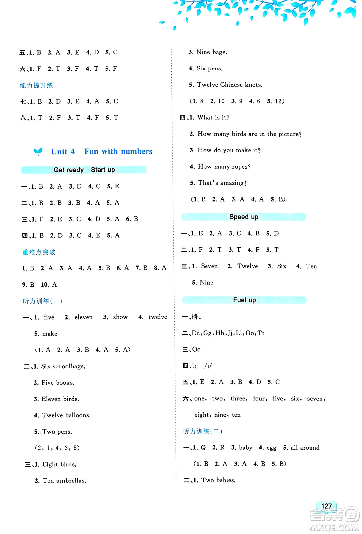 廣西師范大學(xué)出版社2024年秋新課程學(xué)習(xí)與測評(píng)同步學(xué)習(xí)三年級(jí)英語上冊(cè)外研版答案