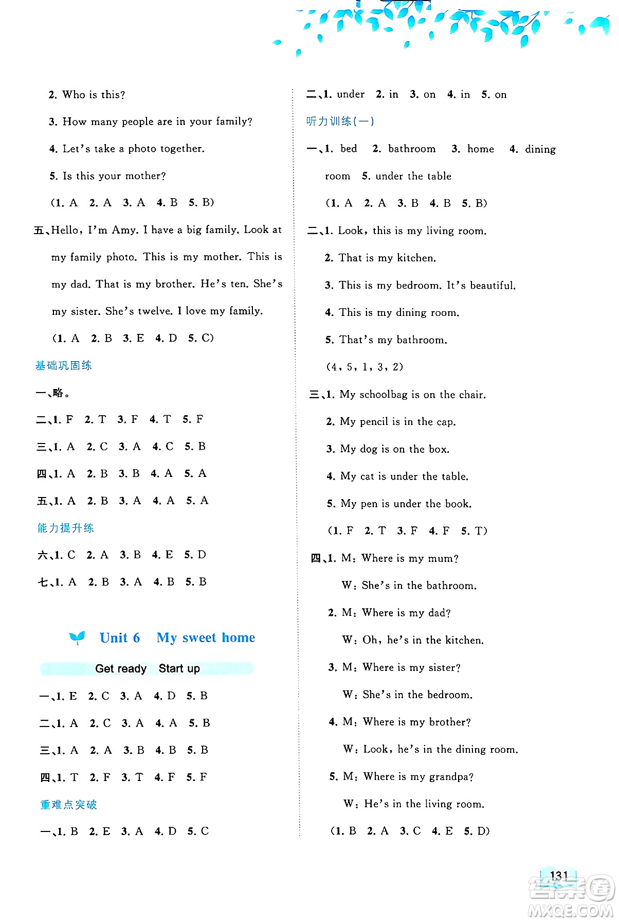 廣西師范大學(xué)出版社2024年秋新課程學(xué)習(xí)與測評(píng)同步學(xué)習(xí)三年級(jí)英語上冊(cè)外研版答案