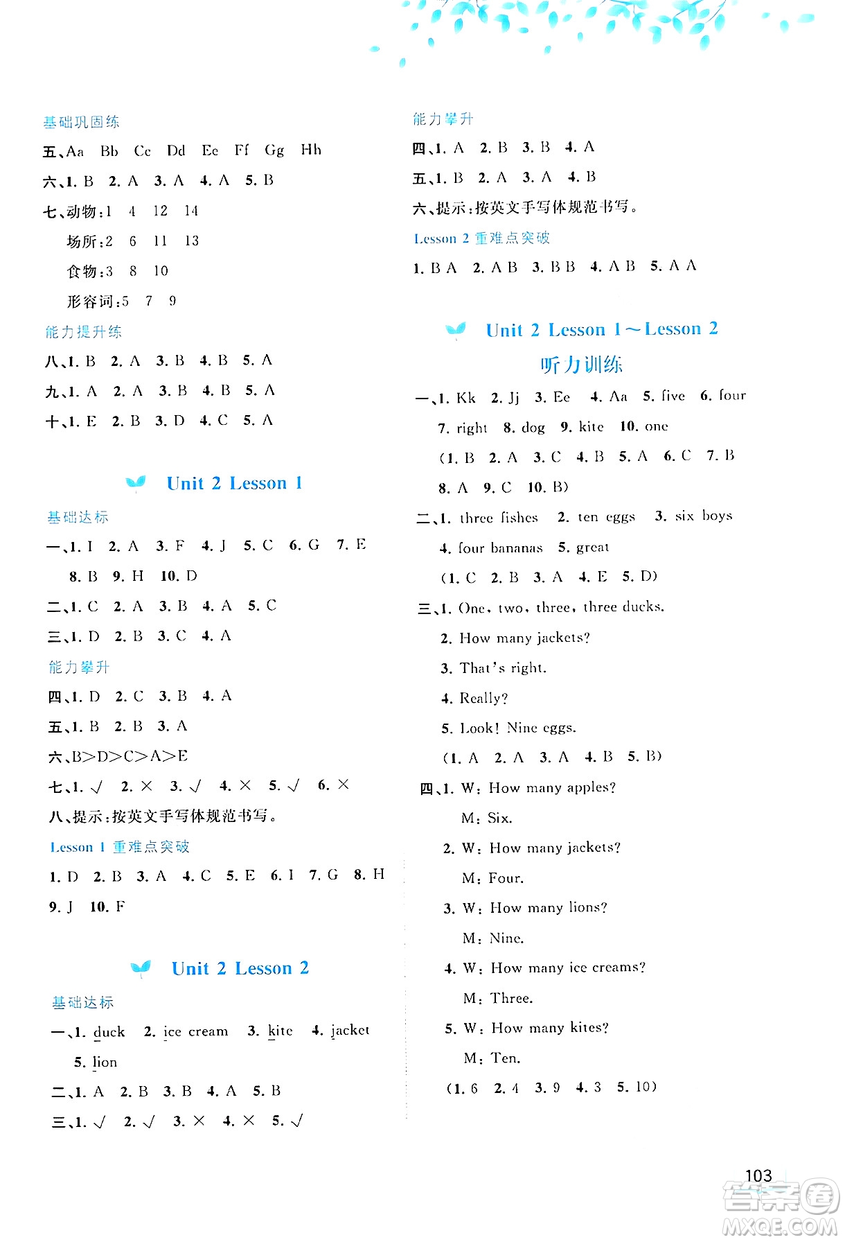 廣西師范大學(xué)出版社2024年秋新課程學(xué)習(xí)與測評同步學(xué)習(xí)三年級英語上冊閩教版答案