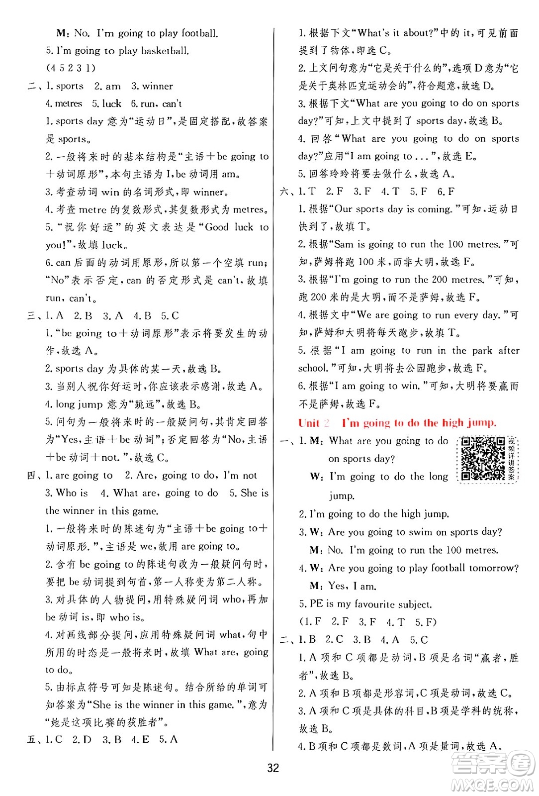 江蘇人民出版社2024年秋春雨教育實驗班提優(yōu)訓練四年級英語上冊外研版三起點答案