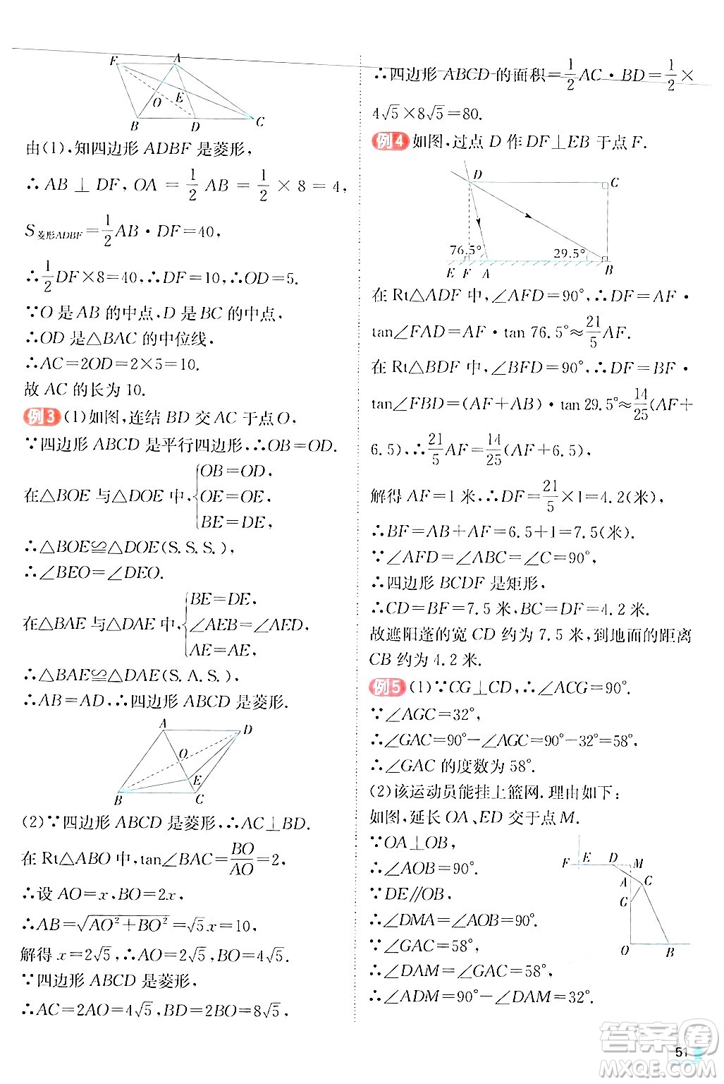 江蘇人民出版社2024年秋春雨教育實驗班提優(yōu)訓練九年級數(shù)學上冊華師版答案