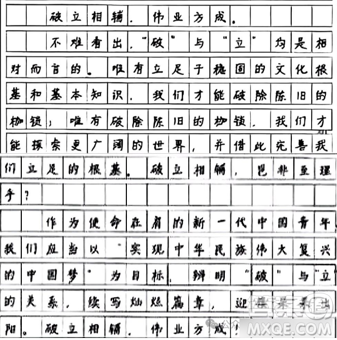 有破就有立材料作文800字 關(guān)于有破就有立的材料作文800字