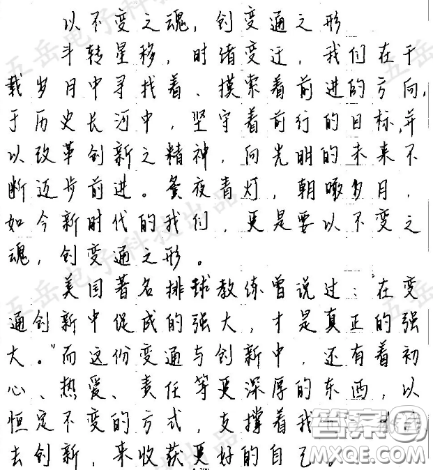 在紛繁的變化中總有一些東西是恒定不變的材料作文800字