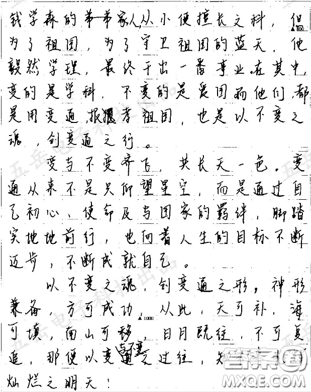 在紛繁的變化中總有一些東西是恒定不變的材料作文800字