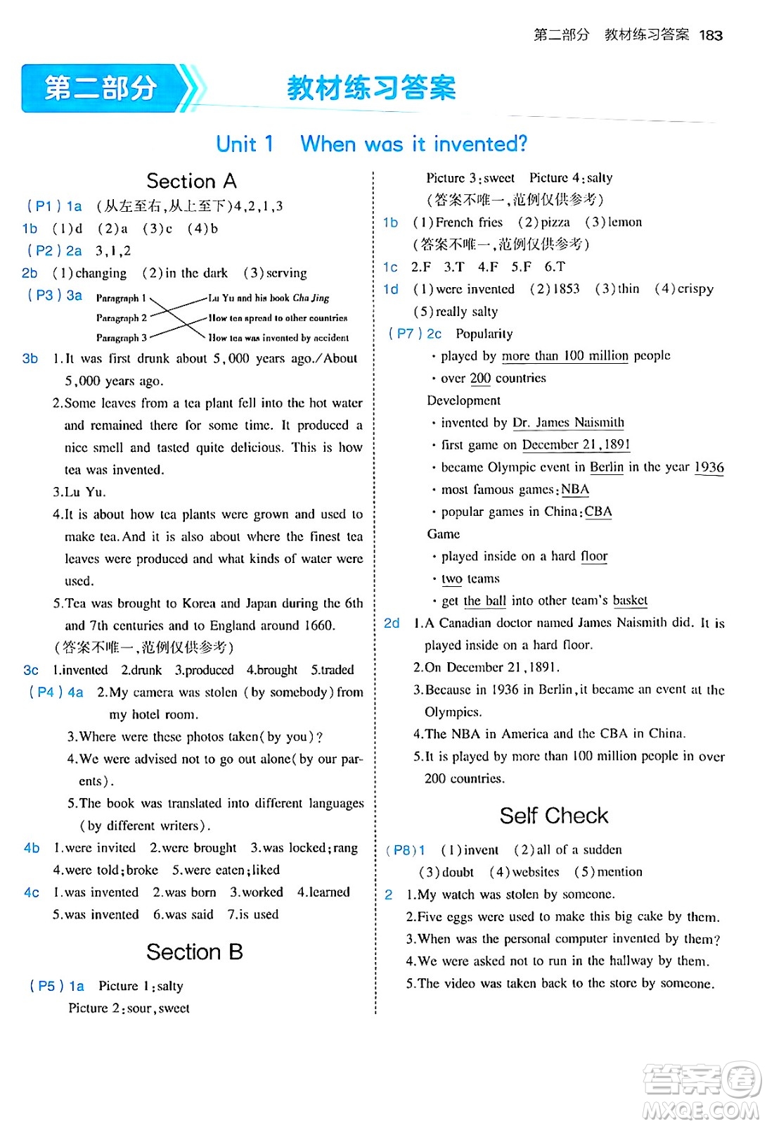 首都師范大學(xué)出版社2025年秋初中同步5年中考3年模擬九年級英語全一冊魯教版山東專版答案