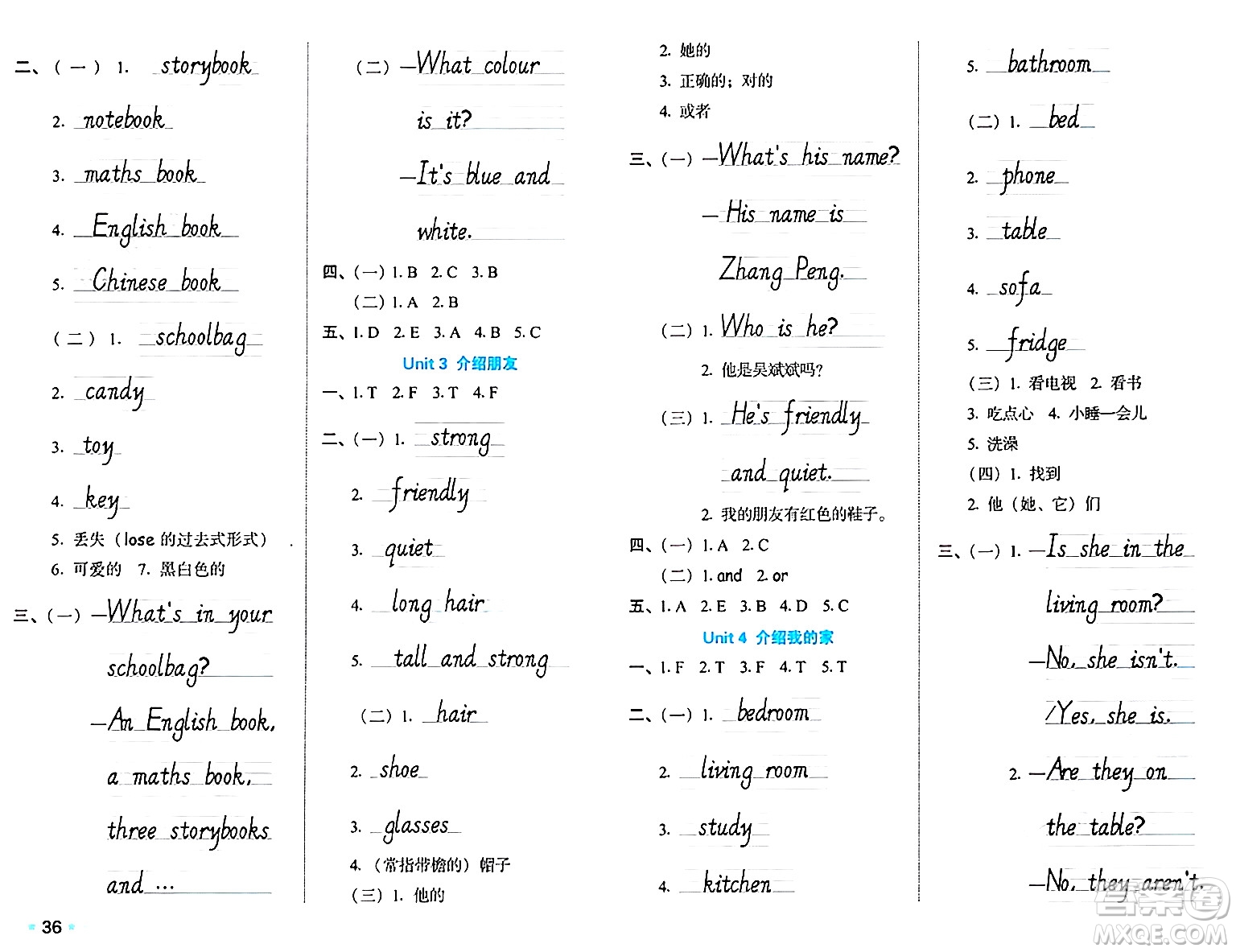 吉林教育出版社2024年秋榮德基好卷四年級(jí)英語(yǔ)上冊(cè)人教PEP版三起點(diǎn)答案