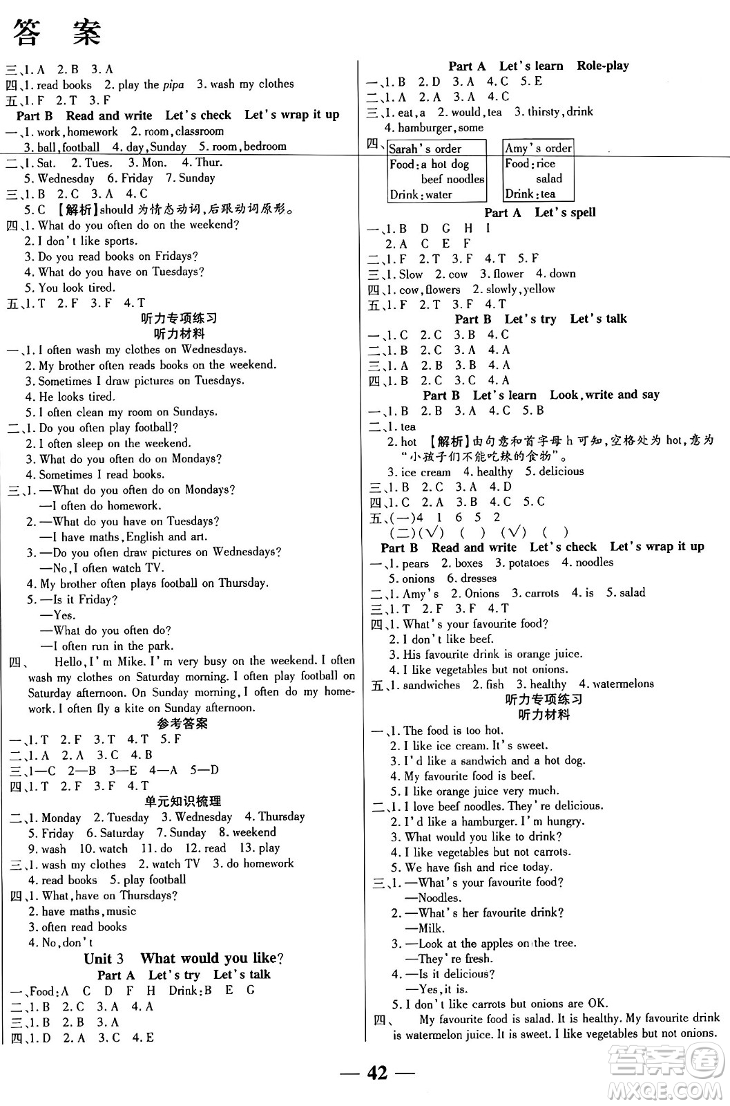 陽(yáng)光出版社2024年秋揚(yáng)帆文化激活思維智能訓(xùn)練五年級(jí)英語(yǔ)上冊(cè)人教版答案