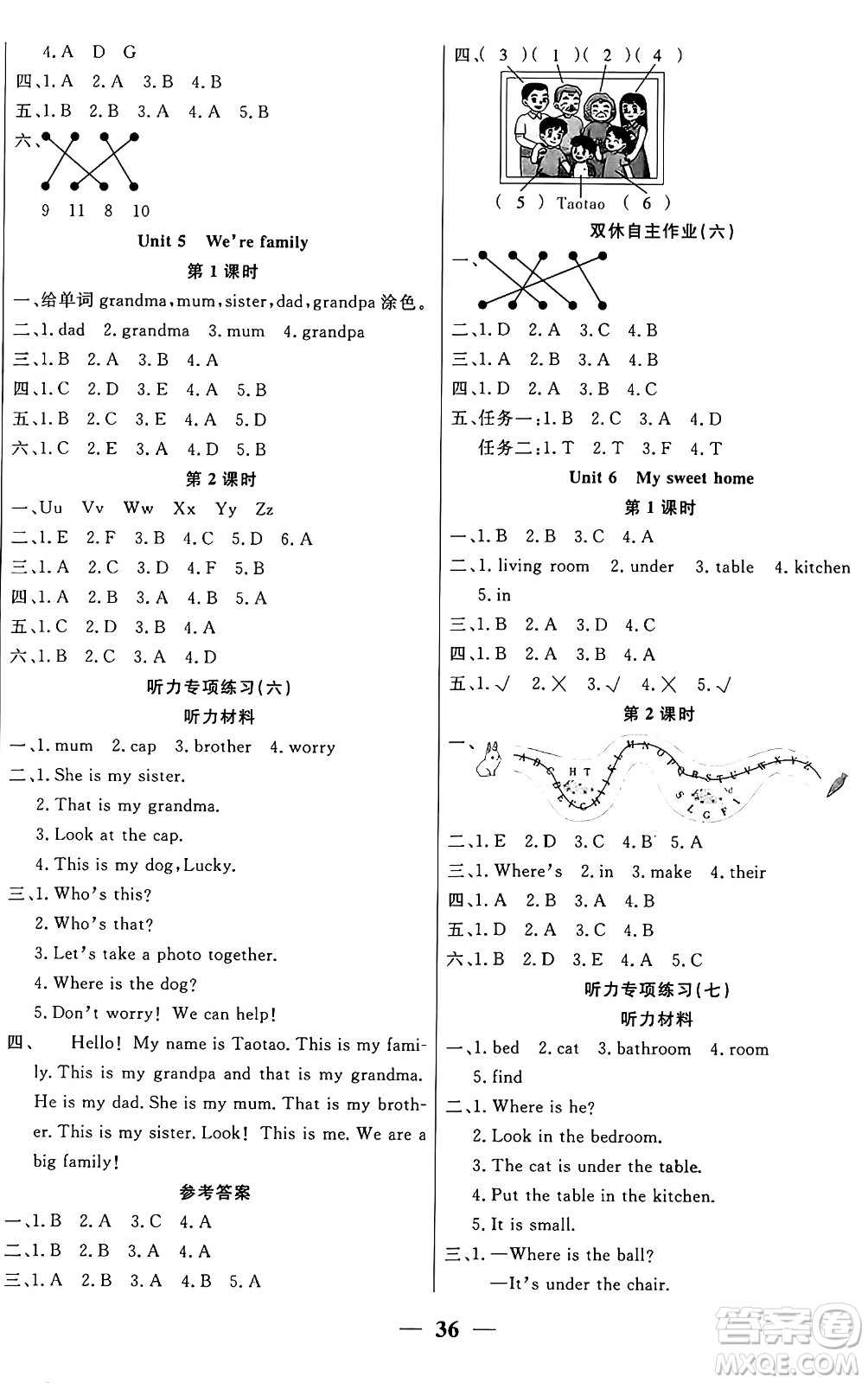 陽光出版社2024年秋揚(yáng)帆文化激活思維智能訓(xùn)練三年級英語上冊外研版答案