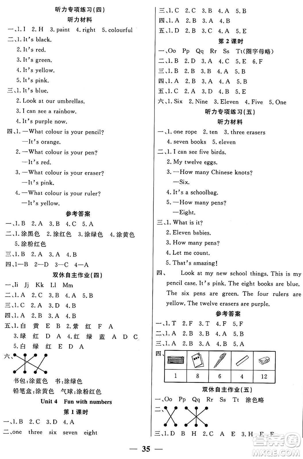 陽光出版社2024年秋揚(yáng)帆文化激活思維智能訓(xùn)練三年級英語上冊外研版答案