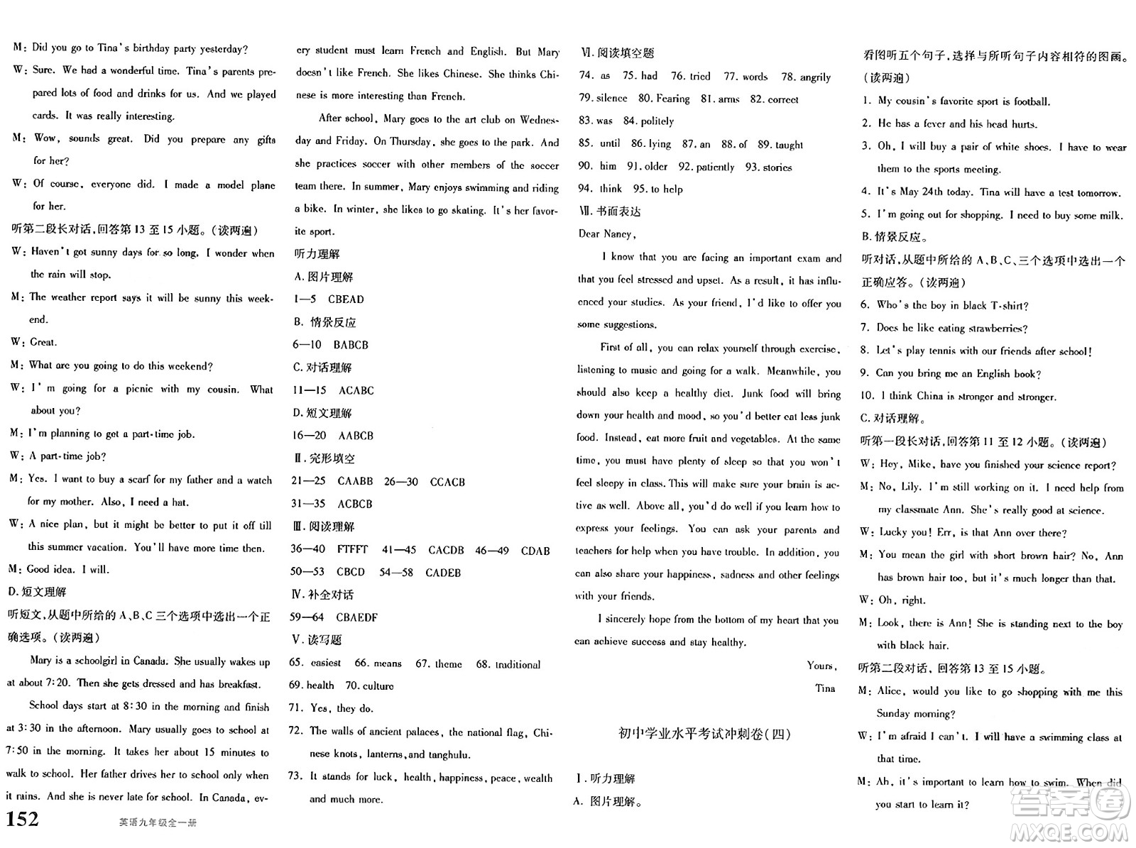 新疆青少年出版社2025年秋優(yōu)學(xué)1+1評(píng)價(jià)與測(cè)試九年級(jí)英語(yǔ)全一冊(cè)通用版答案