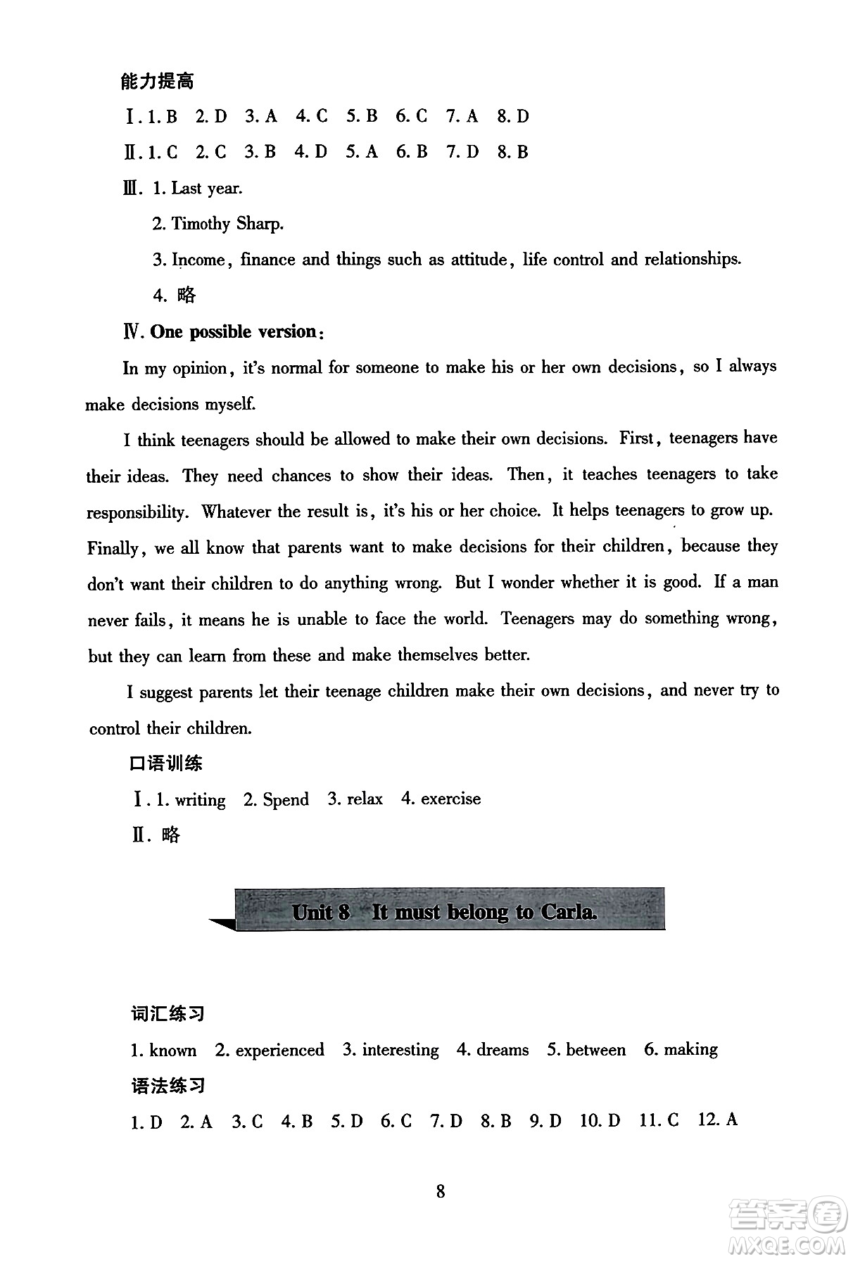 北京師范大學出版社2025年秋京師普教伴你學同步學習手冊九年級英語全一冊人教版答案