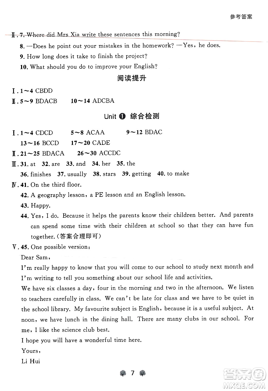 大連出版社2024年秋點石成金金牌每課通七年級英語上冊外研版遼寧專版答案