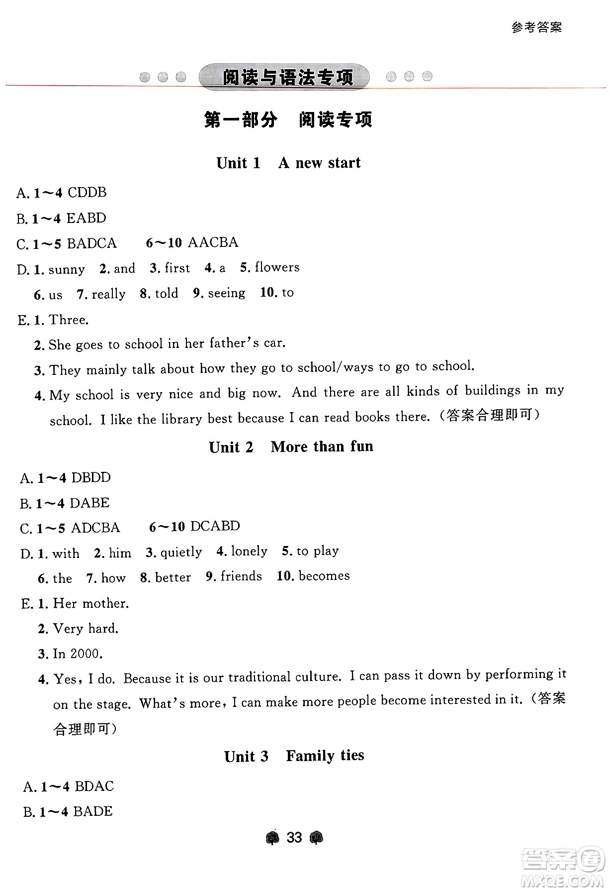 大連出版社2024年秋點石成金金牌每課通七年級英語上冊外研版遼寧專版答案