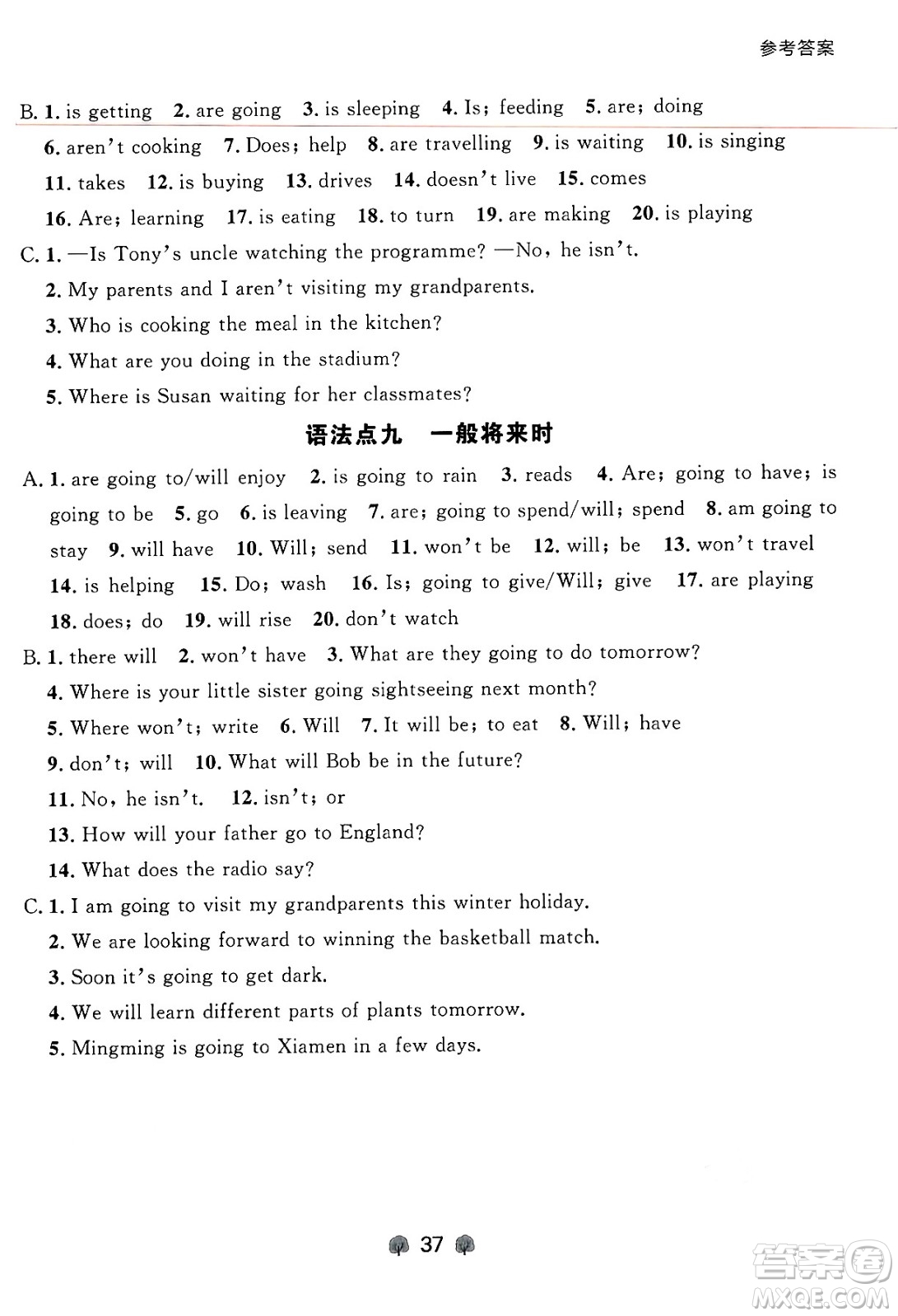 大連出版社2024年秋點石成金金牌每課通七年級英語上冊外研版遼寧專版答案