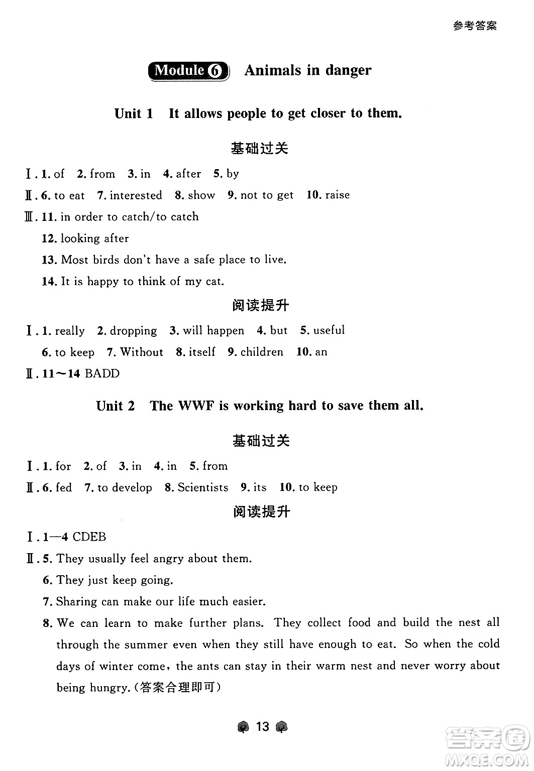 大連出版社2024年秋點(diǎn)石成金金牌每課通八年級英語上冊外研版遼寧專版答案