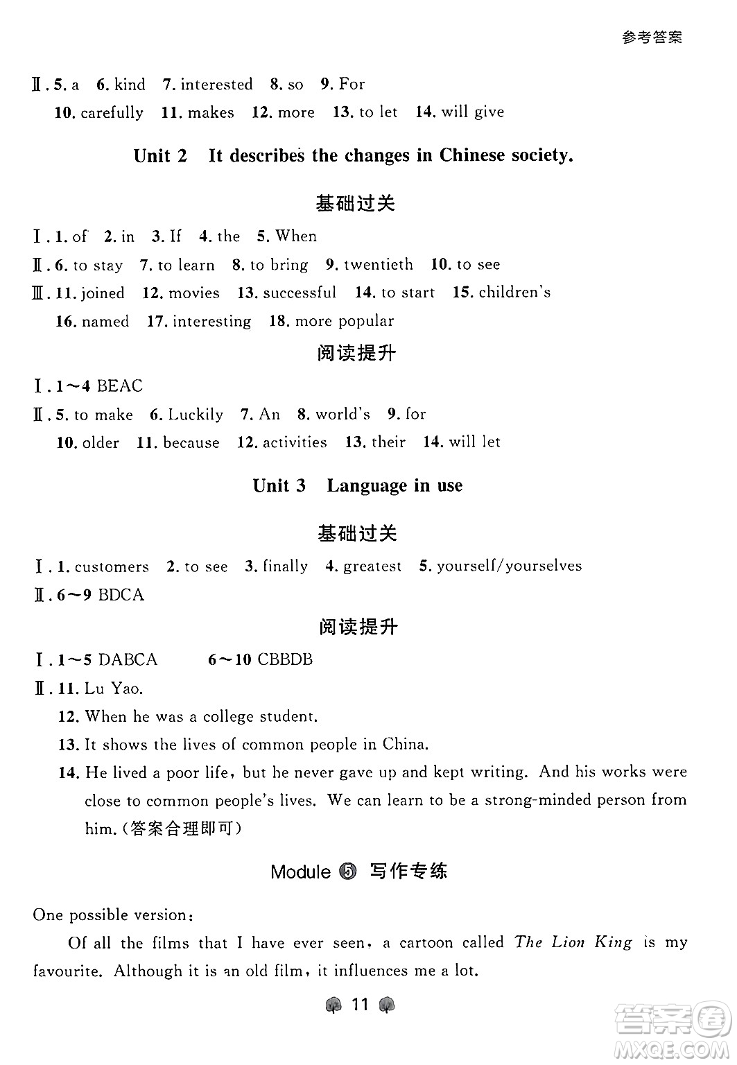 大連出版社2024年秋點(diǎn)石成金金牌每課通八年級英語上冊外研版遼寧專版答案