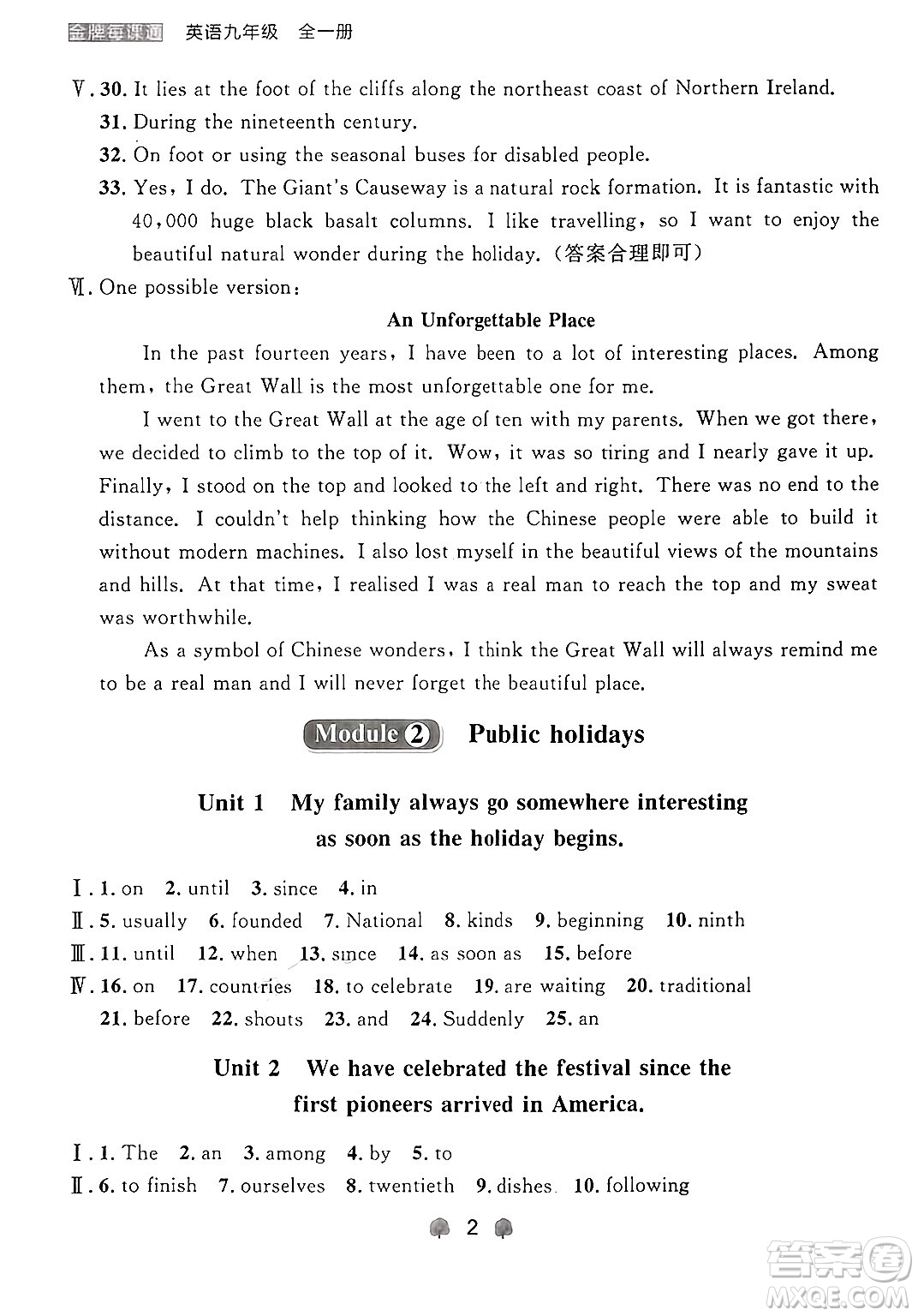 大連出版社2025年秋點(diǎn)石成金金牌每課通九年級英語全一冊外研版遼寧專版答案