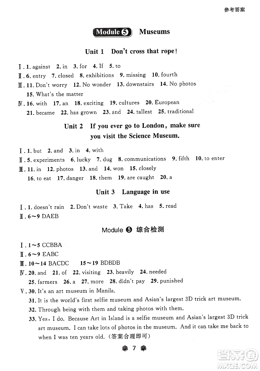 大連出版社2025年秋點(diǎn)石成金金牌每課通九年級英語全一冊外研版遼寧專版答案