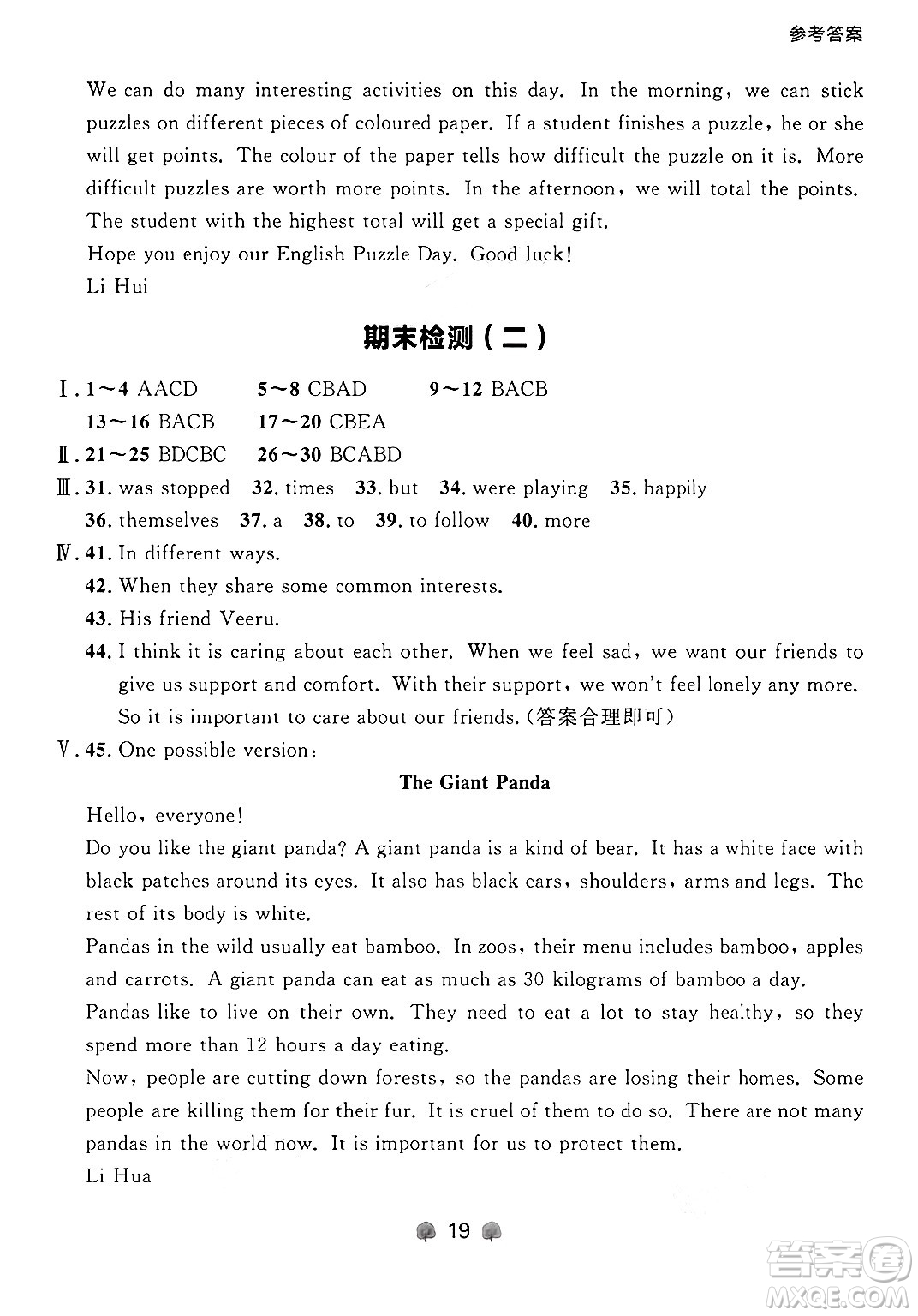 大連出版社2025年秋點(diǎn)石成金金牌每課通九年級英語全一冊外研版遼寧專版答案