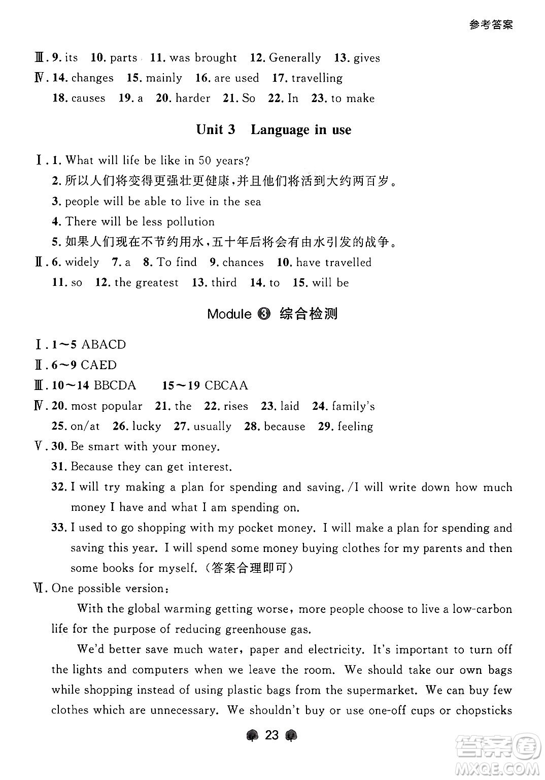 大連出版社2025年秋點(diǎn)石成金金牌每課通九年級英語全一冊外研版遼寧專版答案