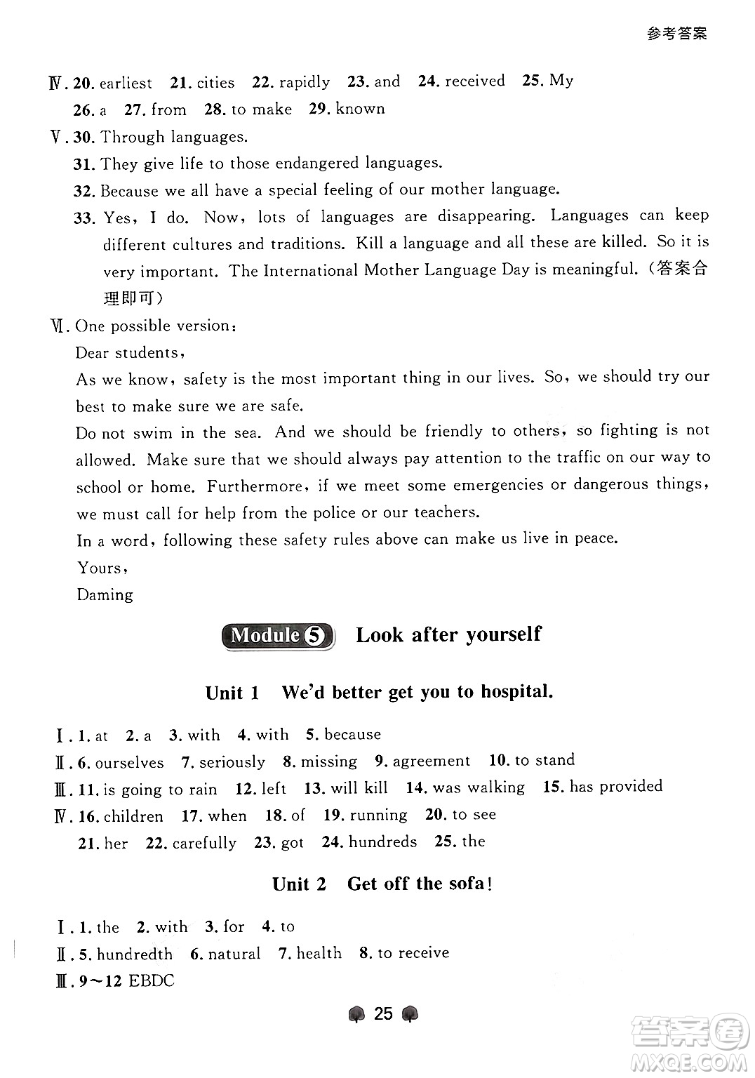 大連出版社2025年秋點(diǎn)石成金金牌每課通九年級英語全一冊外研版遼寧專版答案