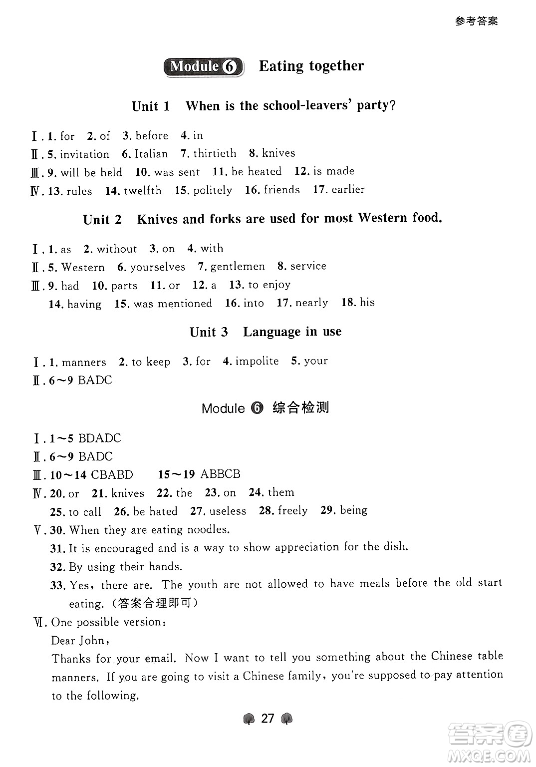 大連出版社2025年秋點(diǎn)石成金金牌每課通九年級英語全一冊外研版遼寧專版答案