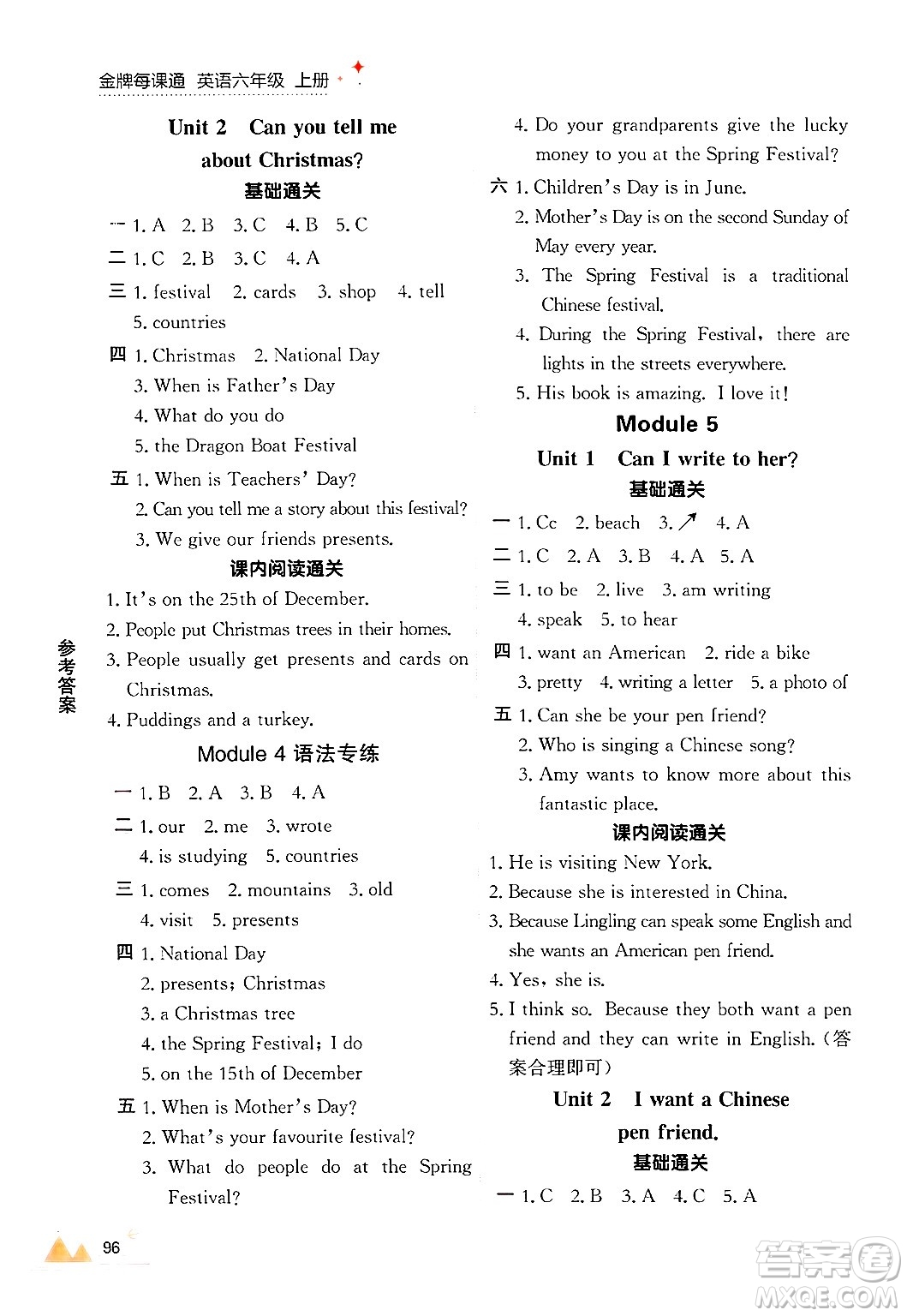 大連出版社2024年秋點(diǎn)石成金金牌每課通六年級英語上冊外研版答案