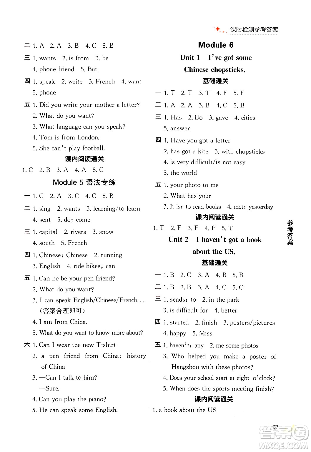 大連出版社2024年秋點(diǎn)石成金金牌每課通六年級英語上冊外研版答案