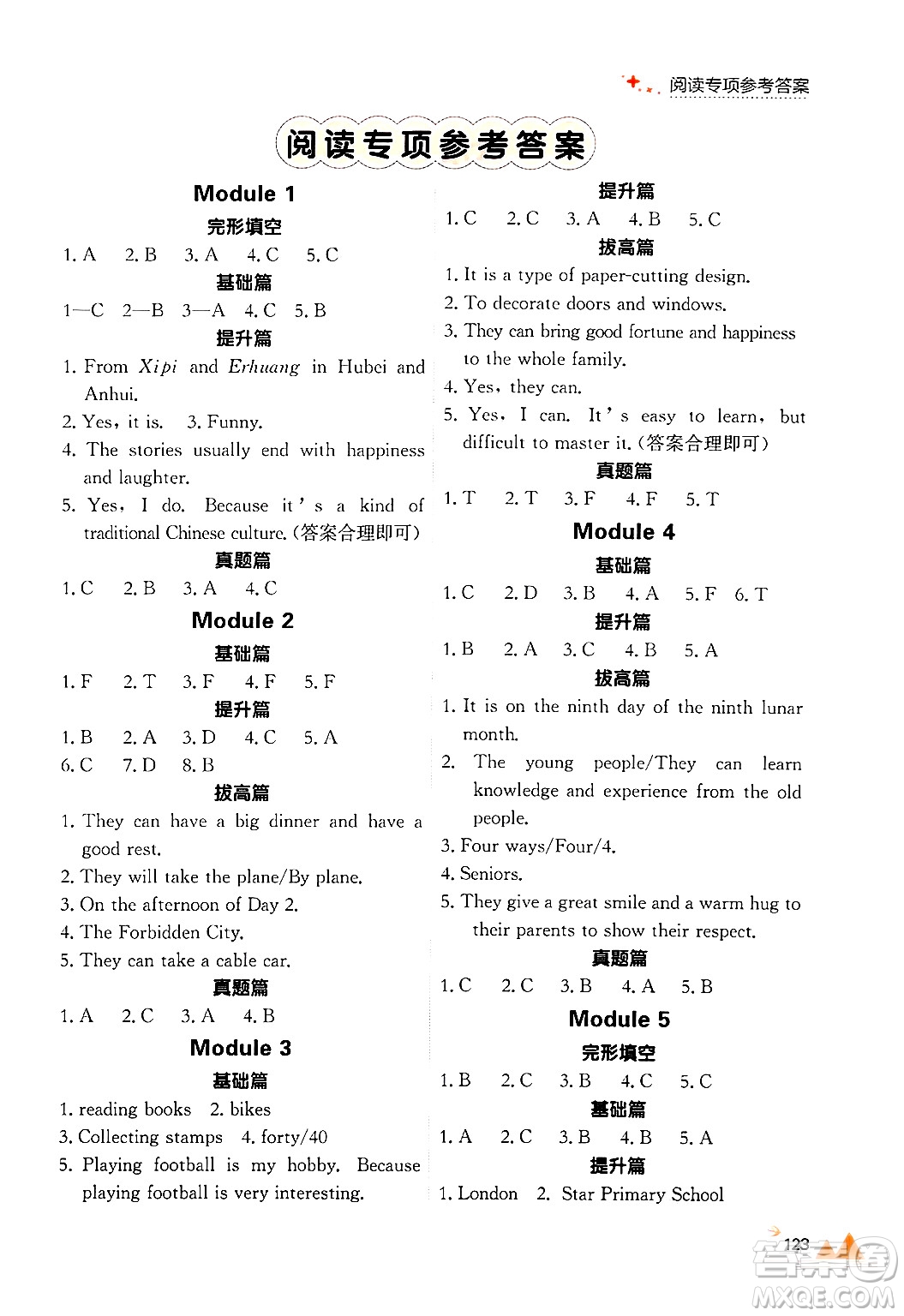 大連出版社2024年秋點(diǎn)石成金金牌每課通六年級英語上冊外研版答案