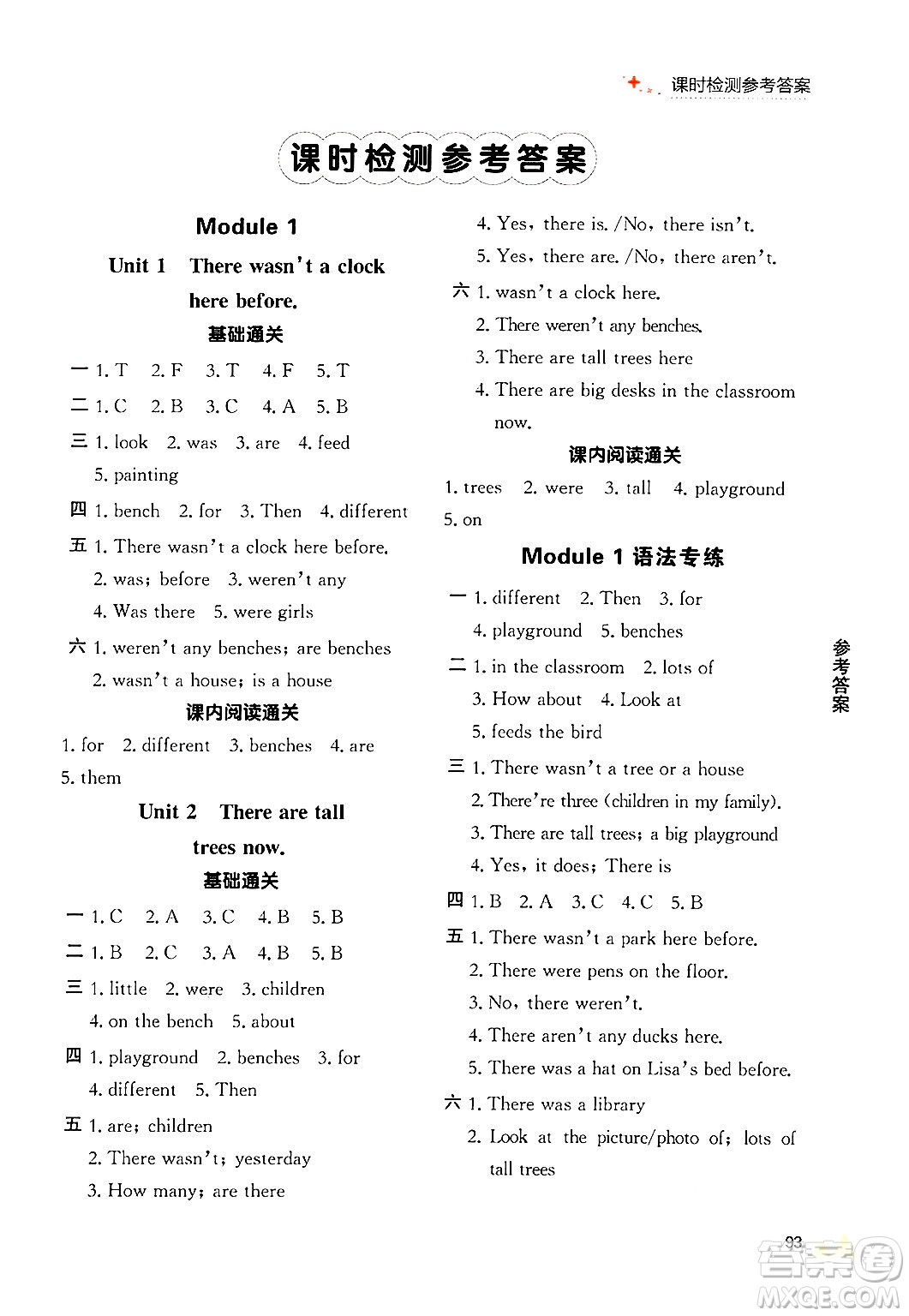 大連出版社2024年秋點(diǎn)石成金金牌每課通五年級(jí)英語(yǔ)上冊(cè)外研版答案