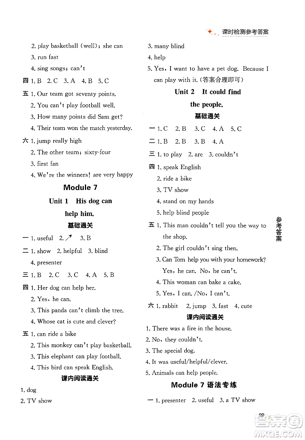 大連出版社2024年秋點(diǎn)石成金金牌每課通五年級(jí)英語(yǔ)上冊(cè)外研版答案