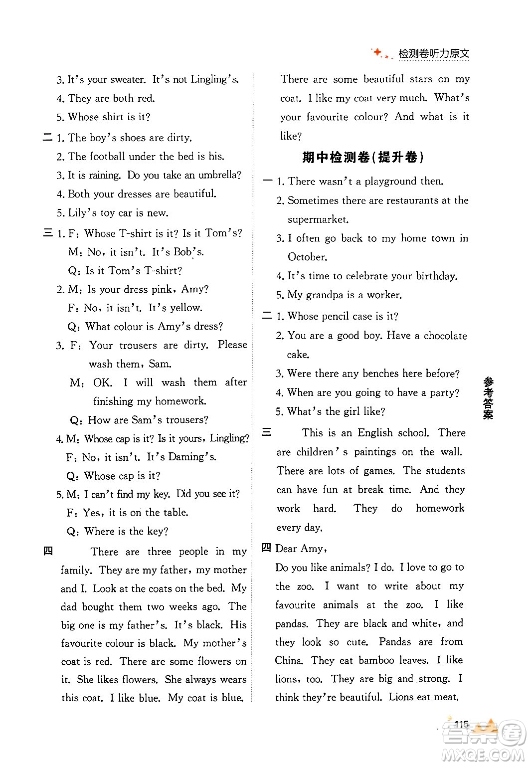 大連出版社2024年秋點(diǎn)石成金金牌每課通五年級(jí)英語(yǔ)上冊(cè)外研版答案