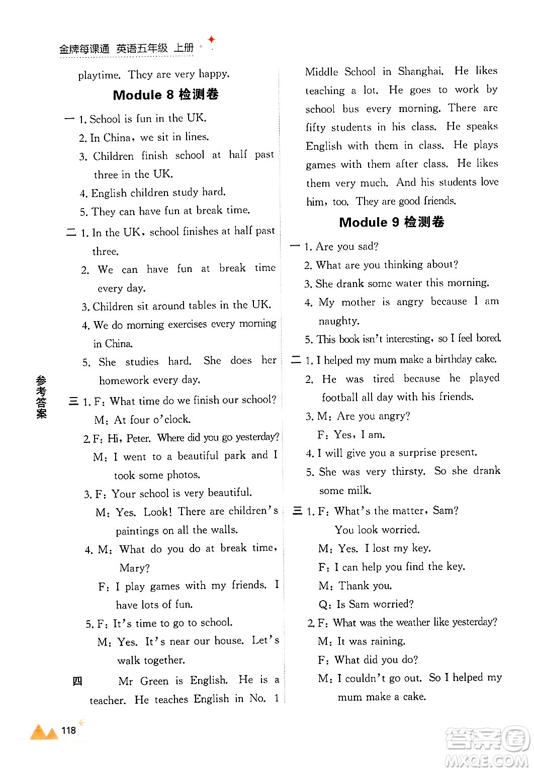 大連出版社2024年秋點(diǎn)石成金金牌每課通五年級(jí)英語(yǔ)上冊(cè)外研版答案