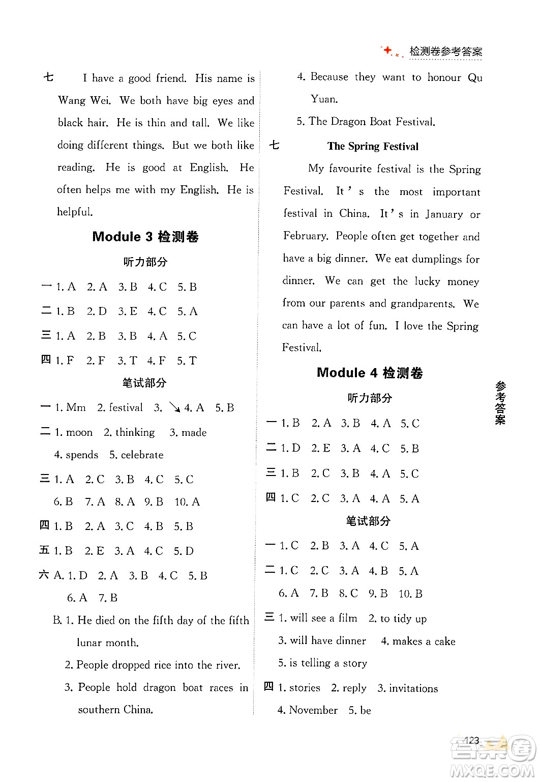 大連出版社2024年秋點(diǎn)石成金金牌每課通五年級(jí)英語(yǔ)上冊(cè)外研版答案