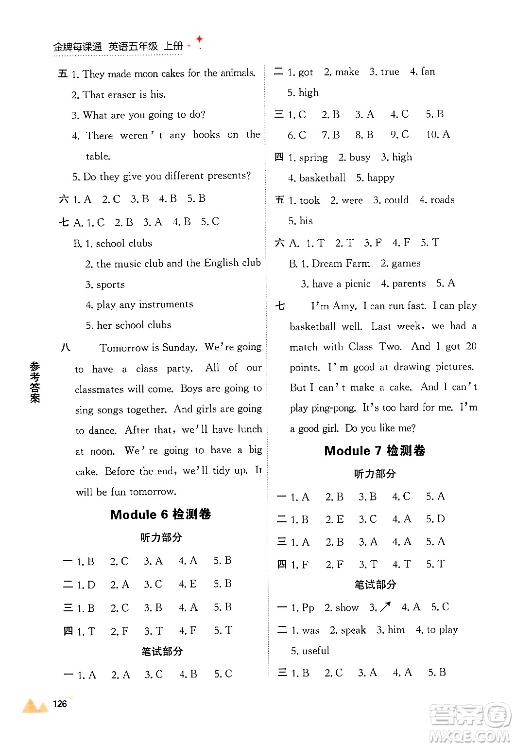 大連出版社2024年秋點(diǎn)石成金金牌每課通五年級(jí)英語(yǔ)上冊(cè)外研版答案