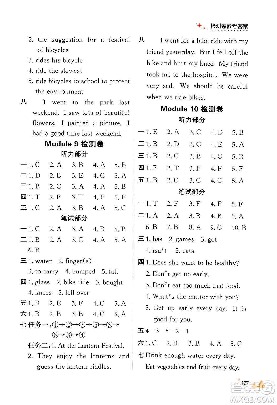 大連出版社2024年秋點石成金金牌每課通四年級英語上冊外研版答案