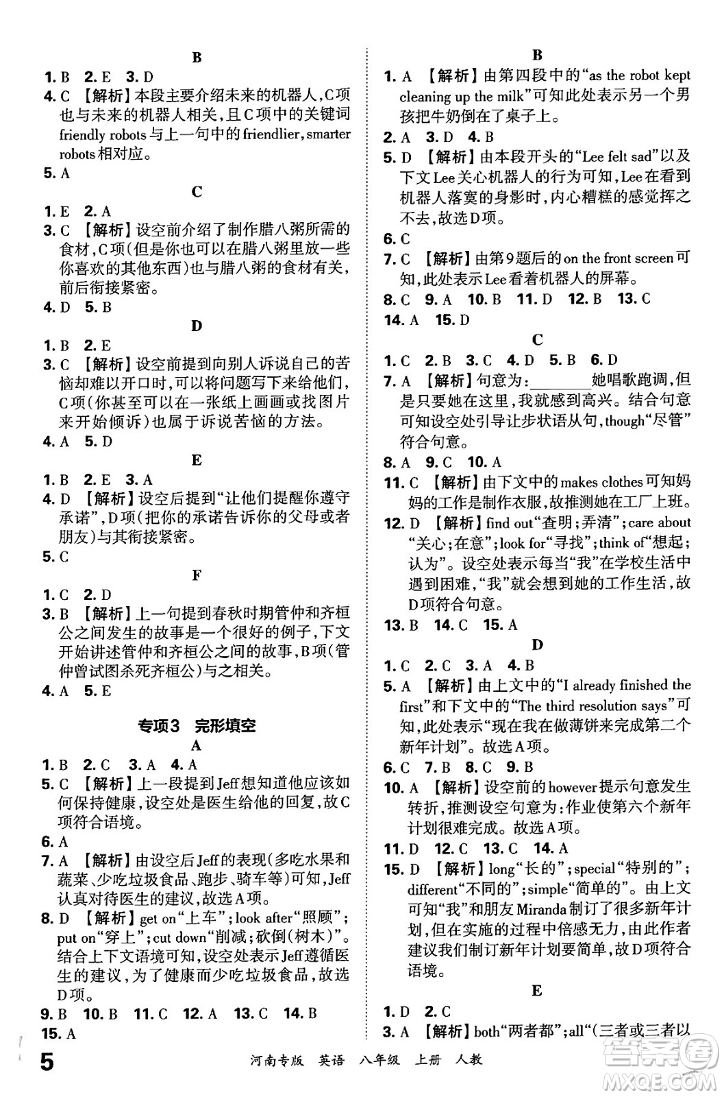 江西人民出版社2024年秋王朝霞各地期末試卷精選八年級(jí)英語(yǔ)上冊(cè)人教版河南專版答案