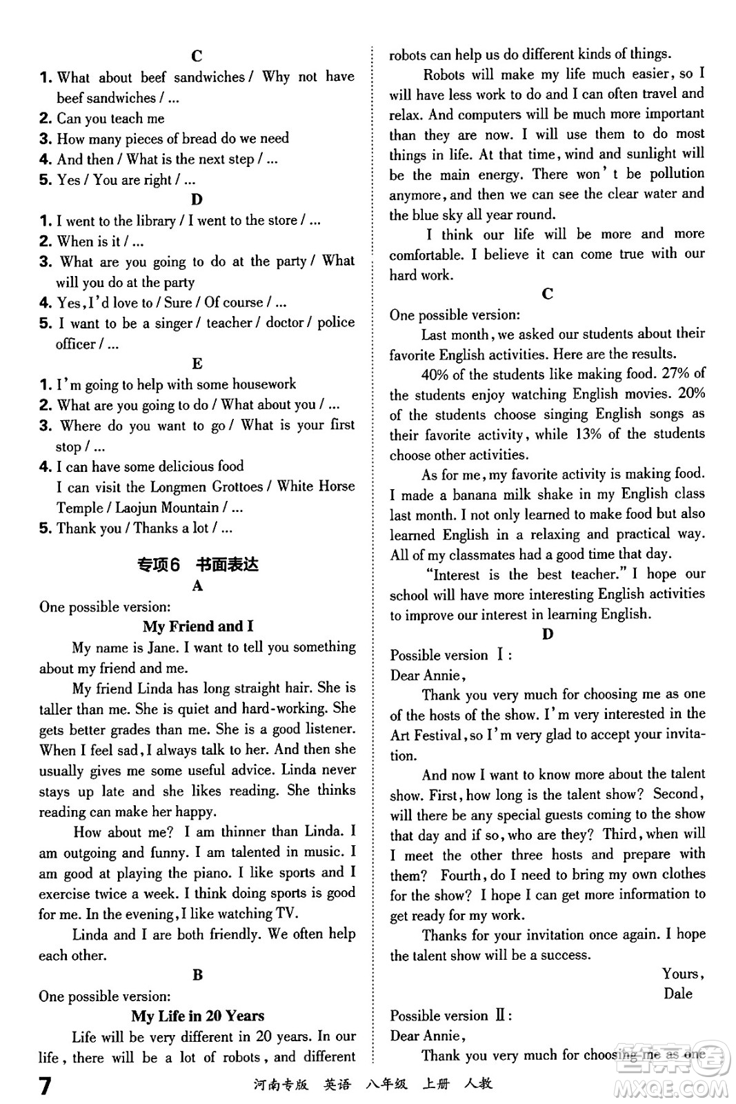 江西人民出版社2024年秋王朝霞各地期末試卷精選八年級(jí)英語(yǔ)上冊(cè)人教版河南專版答案