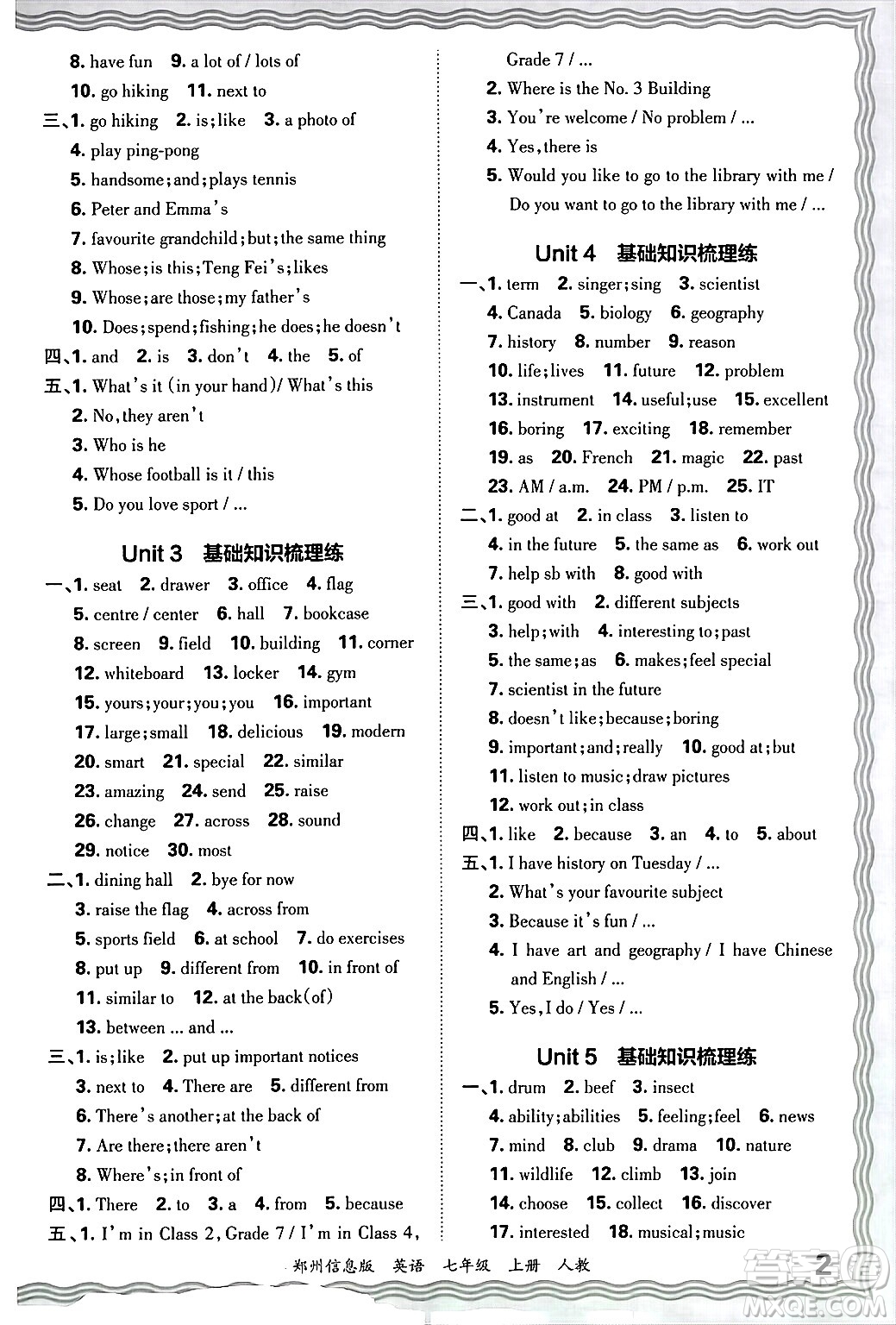 江西人民出版社2024年秋王朝霞期末真題精編七年級(jí)英語(yǔ)上冊(cè)人教版河南鄭州專版答案