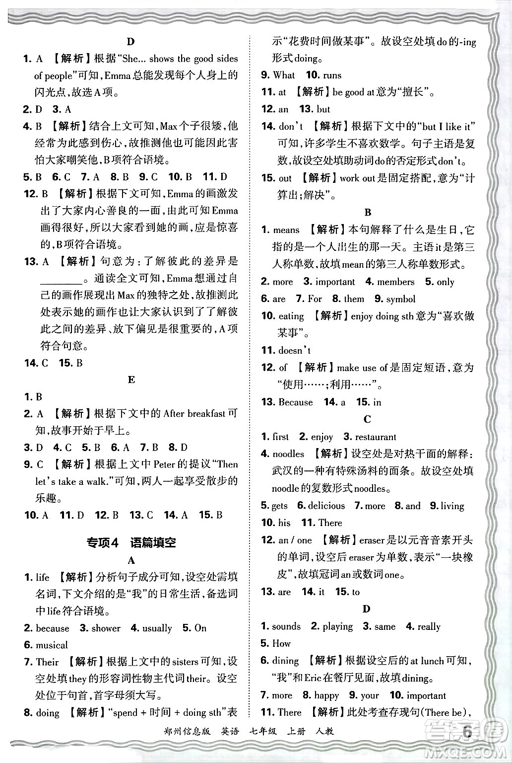 江西人民出版社2024年秋王朝霞期末真題精編七年級(jí)英語(yǔ)上冊(cè)人教版河南鄭州專版答案