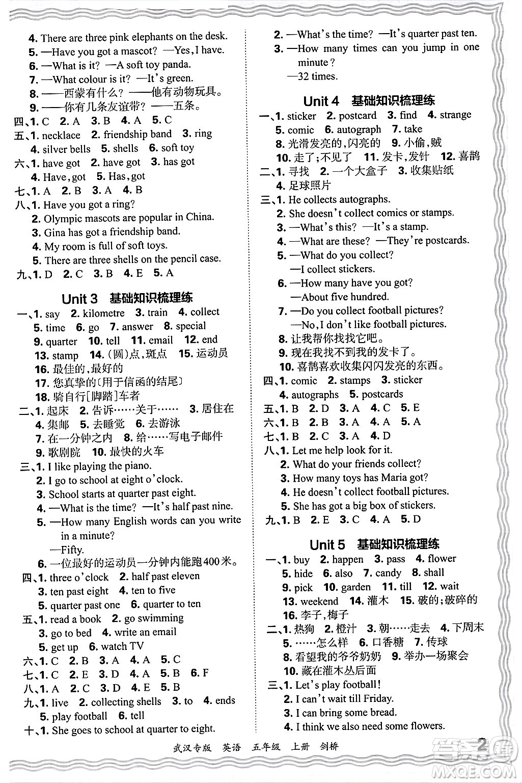 江西人民出版社2024年秋王朝霞期末真題精編五年級英語上冊劍橋版大武漢專版答案