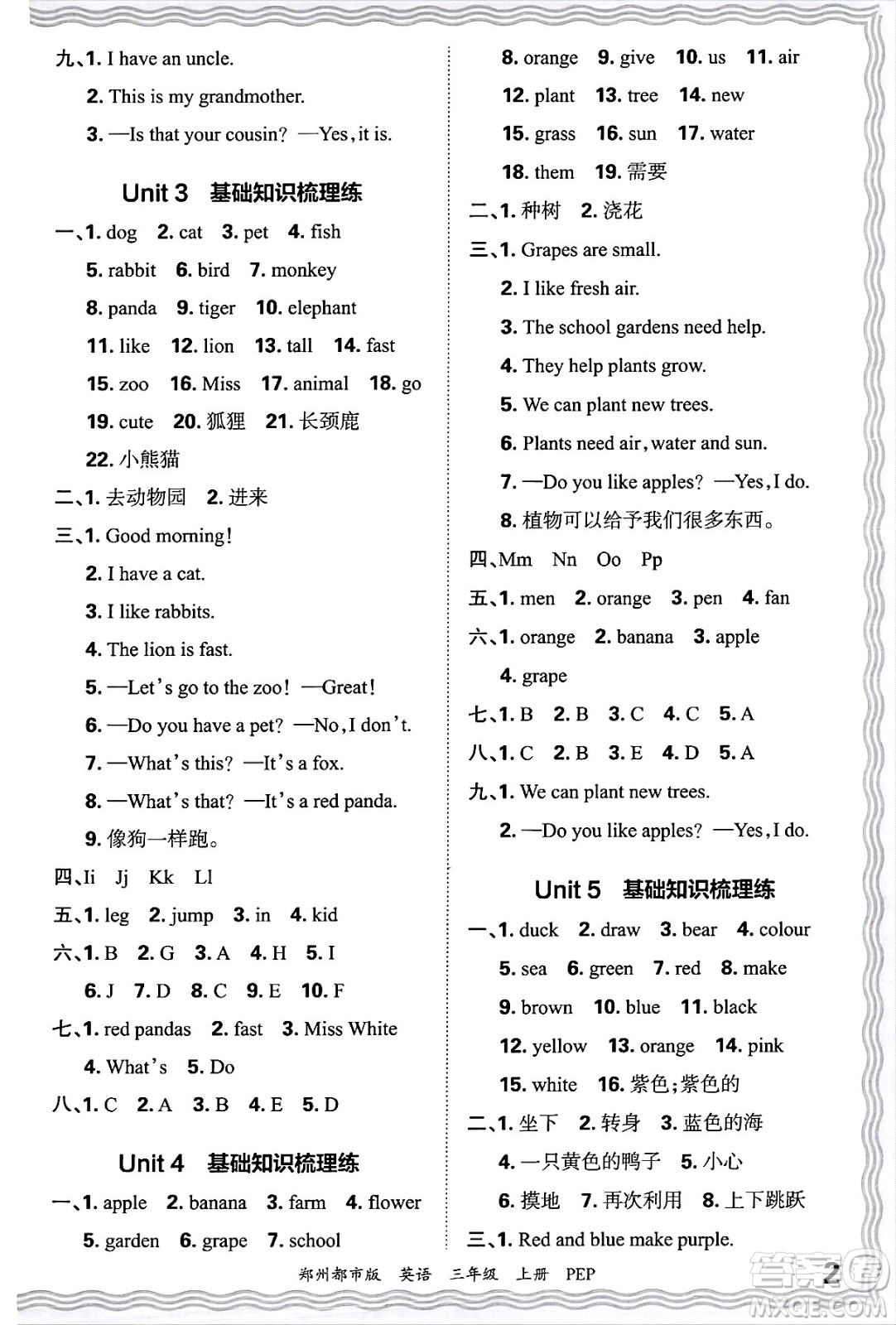 江西人民出版社2024年秋王朝霞期末真題精編三年級(jí)英語上冊(cè)人教PEP版鄭州專版答案